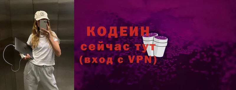 Кодеиновый сироп Lean Purple Drank  Ивдель 