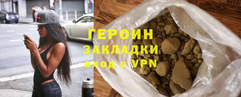 Героин Heroin Ивдель