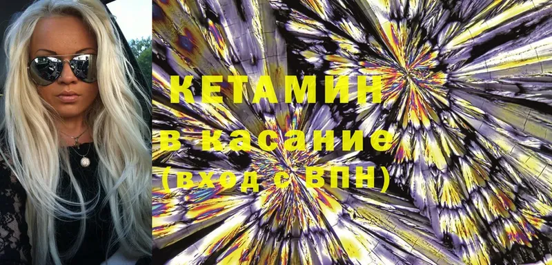 Кетамин ketamine Ивдель