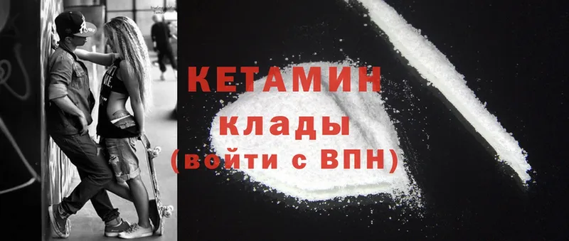 КЕТАМИН ketamine  где продают   Ивдель 